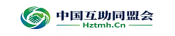 中国互助同盟会